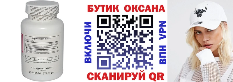 гидра зеркало  маркетплейс телеграм  БУТИРАТ бутик  даркнет сайт  Слюдянка 