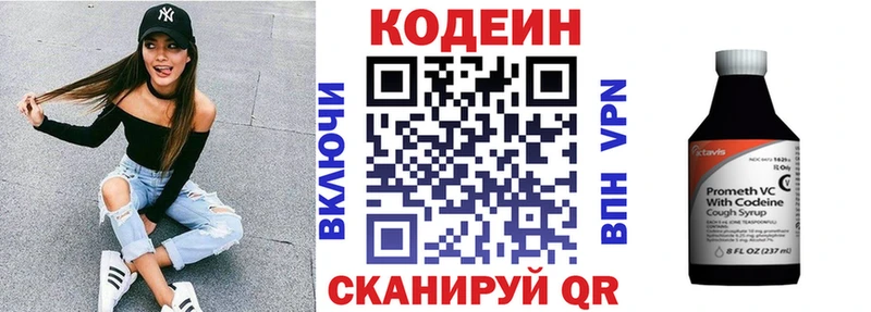 где купить   Слюдянка  Codein напиток Lean (лин) 