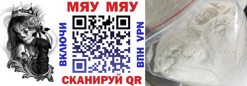 Мефедрон 4 MMC цены Слюдянка